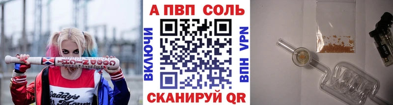 APVP Crystall  Борзя 