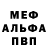 Метамфетамин винт IALTERI