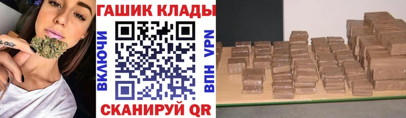 ГАШ хэш  hydra как войти  Борзя 