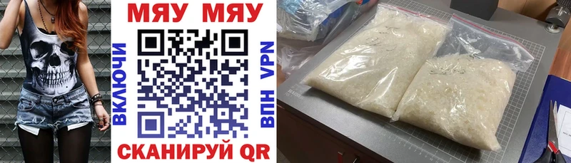 МЕФ кристаллы  Борзя 