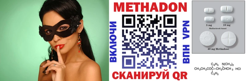 Метадон VHQ  Борзя 
