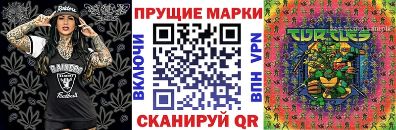 Марки N-bome 1,5мг  blacksprut сайт  Борзя 
